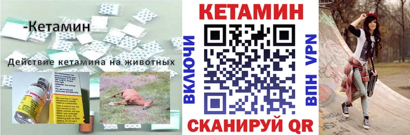 МЕГА зеркало  Коммунар  КЕТАМИН VHQ 