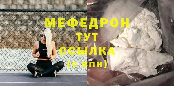 меф Белоозёрский