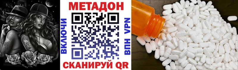 Метадон VHQ Коммунар