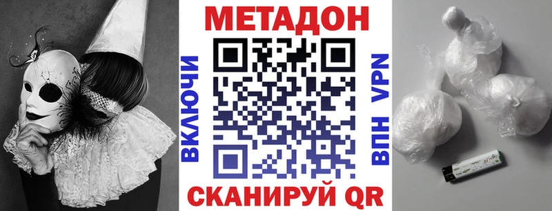 МЕТАДОН мёд  Коммунар 